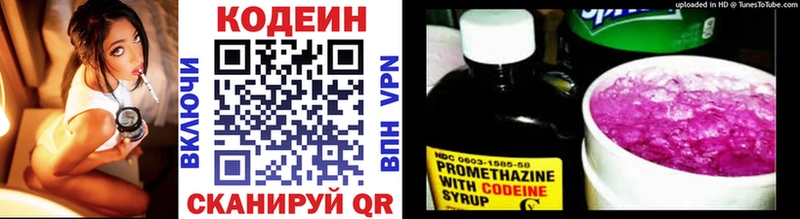 закладка Макаров Codein Purple Drank
